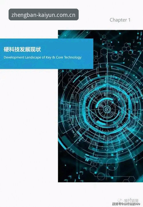 kaiyun中国app安装2026最新版本 kaiyun中国app安装2026最新版本全面解析:从下载到体验的创新升级之路