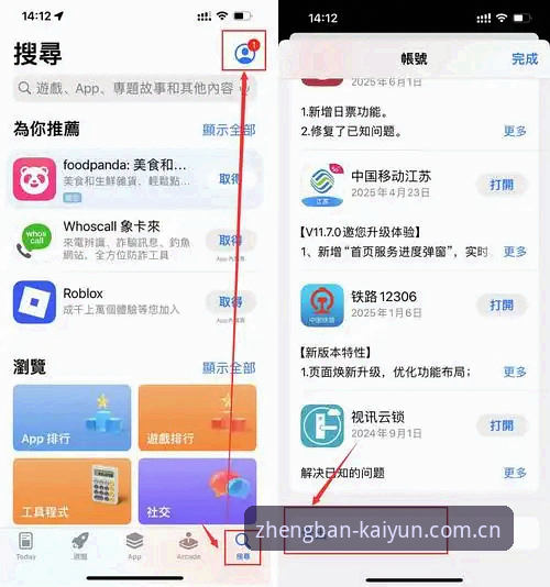 kaiyun app更新 kaiyun体育平台app更新深度解析:从下载到使用的完整实战指南