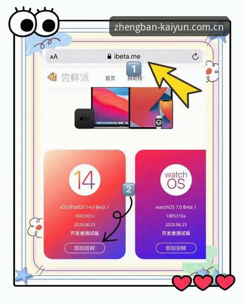 kaiyun ios安装教程 3个关键步骤搞定kaiyun ios安装教程,新手也能快速上手