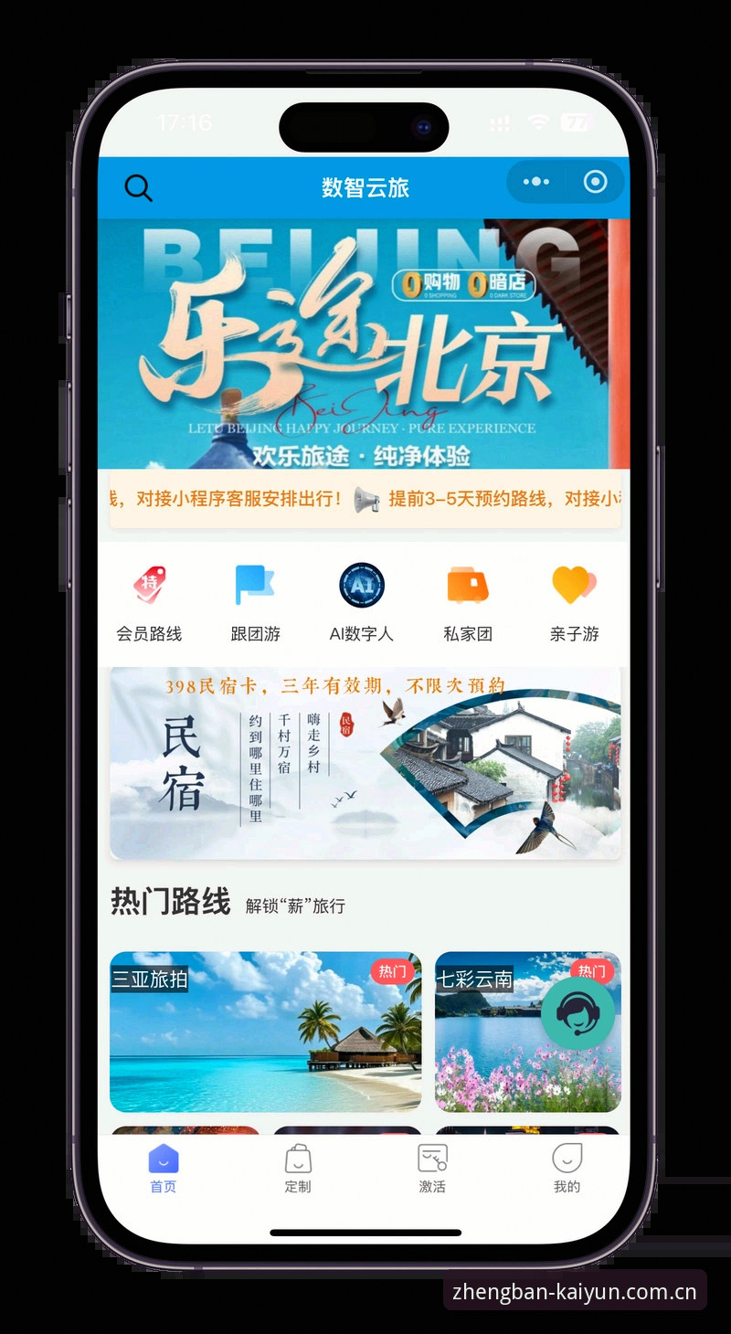 kaiyun中国app安装推荐：解锁全新娱乐体验的详细指南