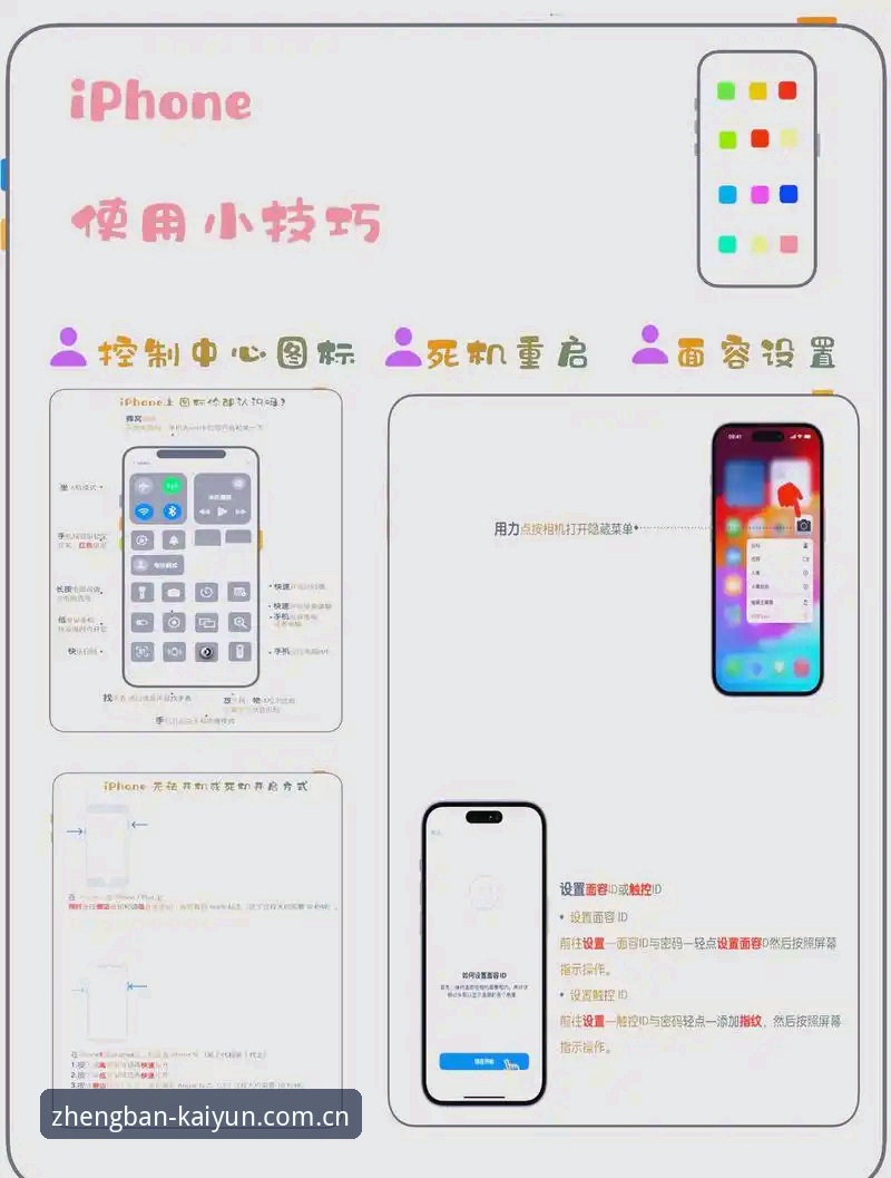 kaiyun手机客户端评测 kaiyun手机客户端评测与下载安装教程:老用户手把手教你安全操作